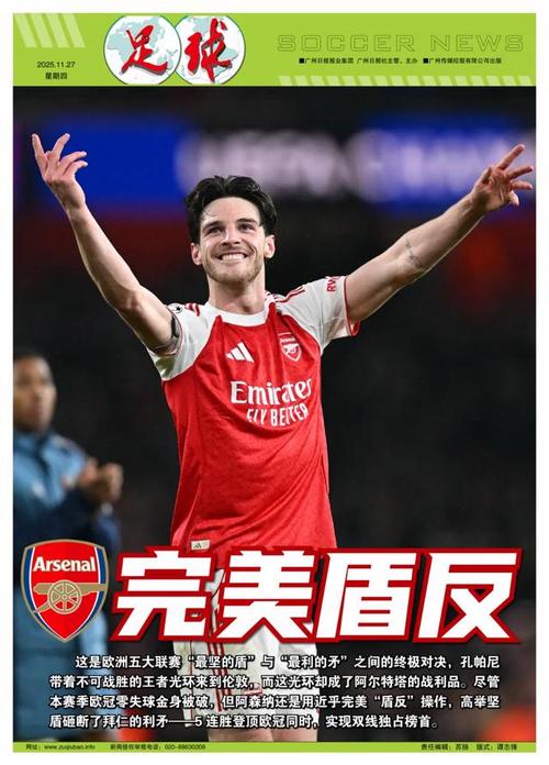 利物浦欧冠小组赛关键战平切尔西（欧冠小组赛重头戏：利物浦与切尔西战成平局）